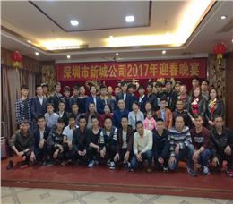 新城螺丝2016年迎春晚会