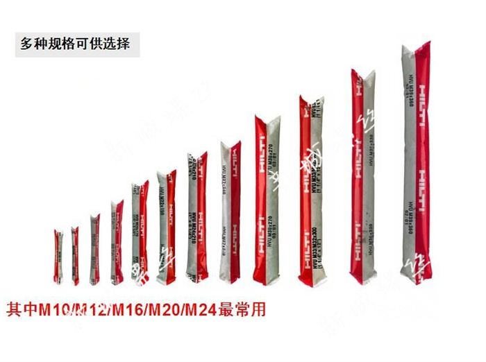 喜利得（HILTI）化学锚栓