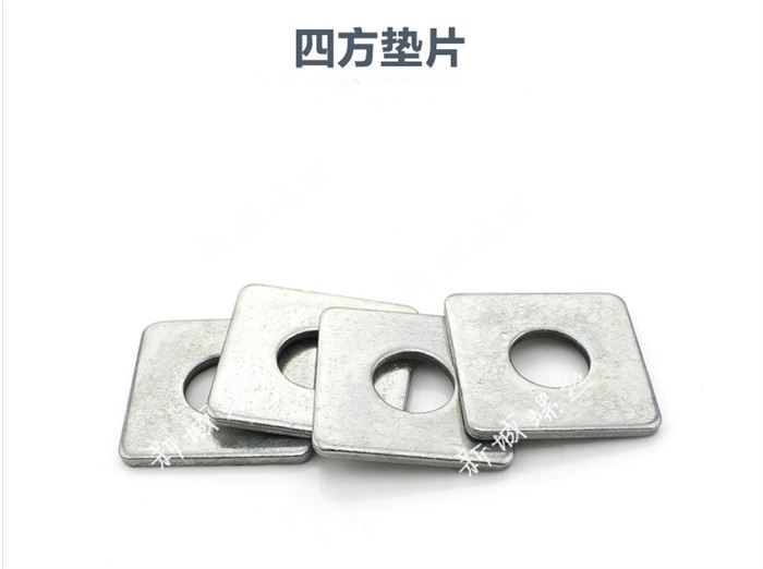四方垫片