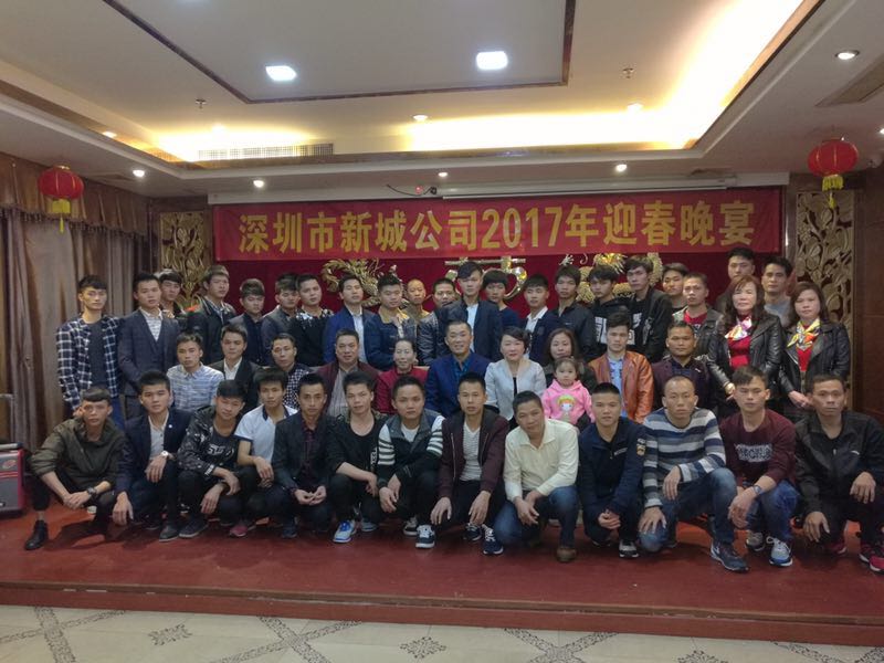 新城螺丝2016年迎春晚会