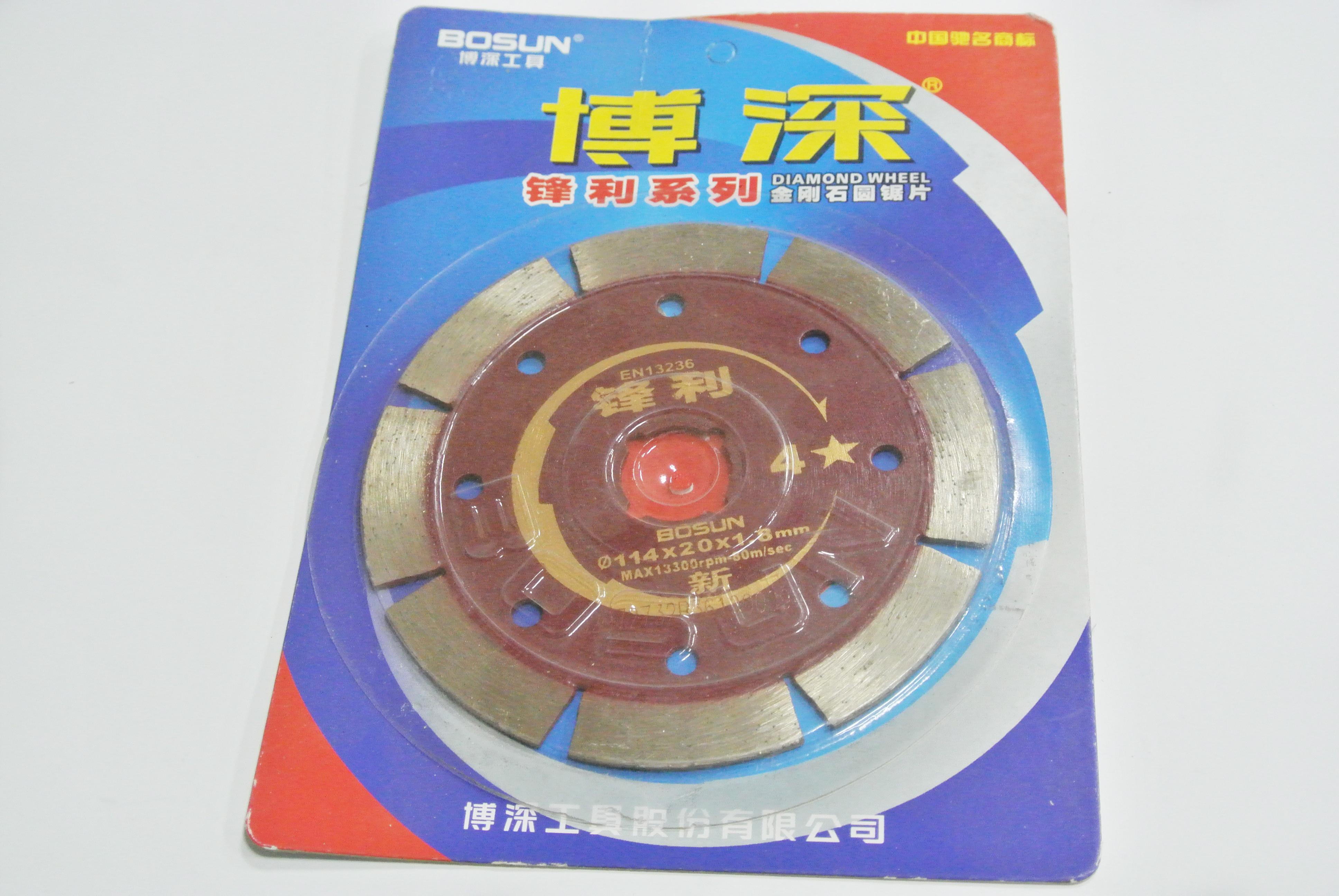 钢锯片